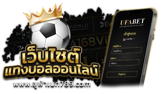 สล็อต 789 ทางเข้า ufabet789 วอ เลท เข้าสู่ระบบ